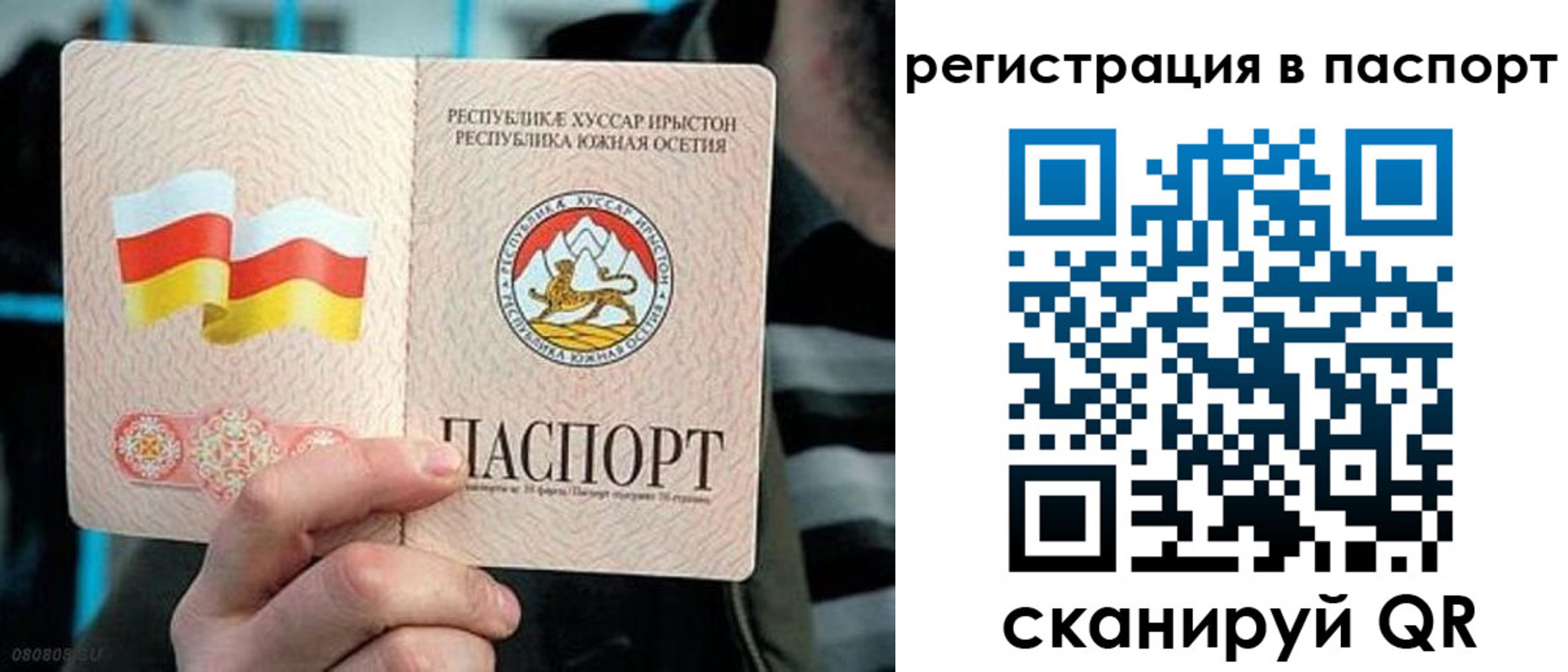 прописка ребенка в Бахчисарае