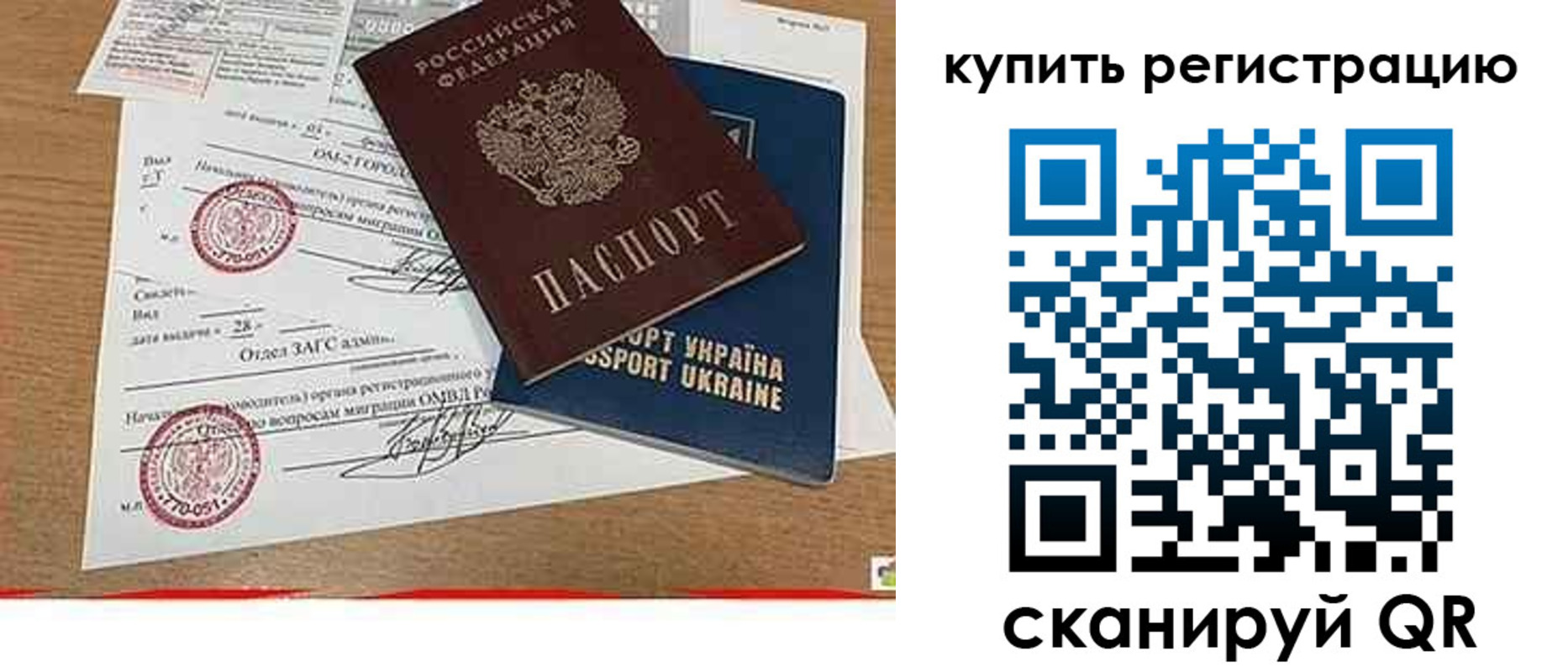 регистрация для школы в Бахчисарае