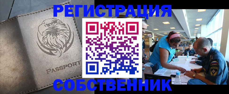 где прописаться в Бахчисарае