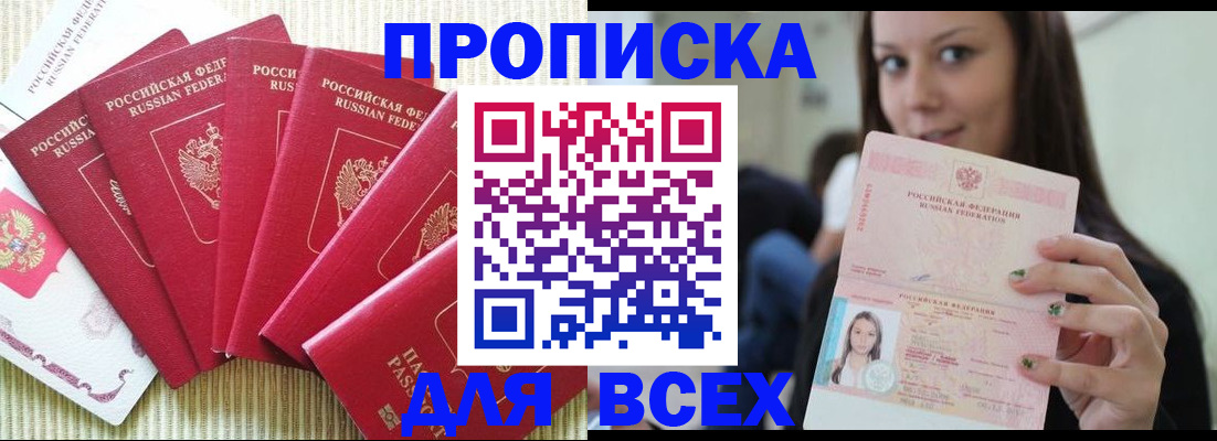 пропишу в квартире в Бахчисарае