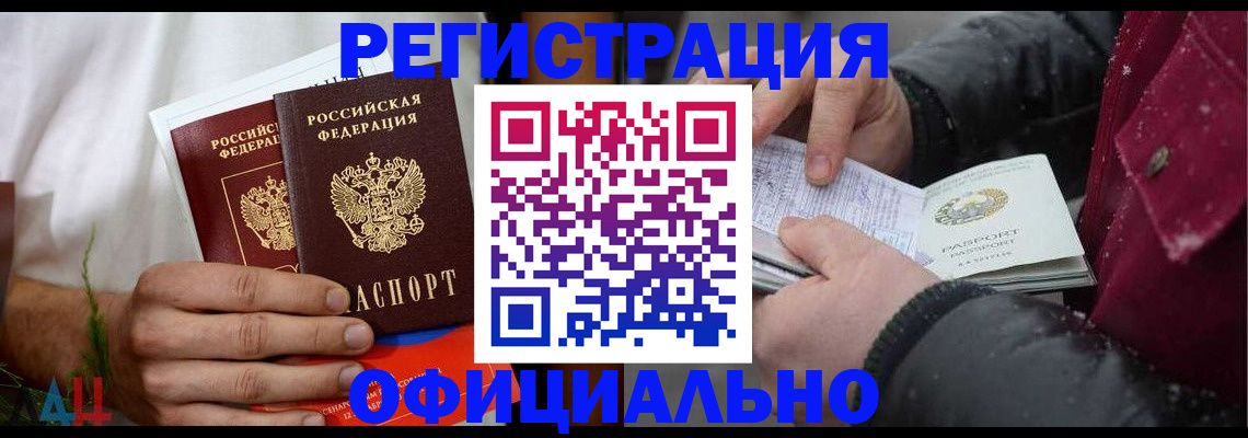 прописка от собственника в Бахчисарае