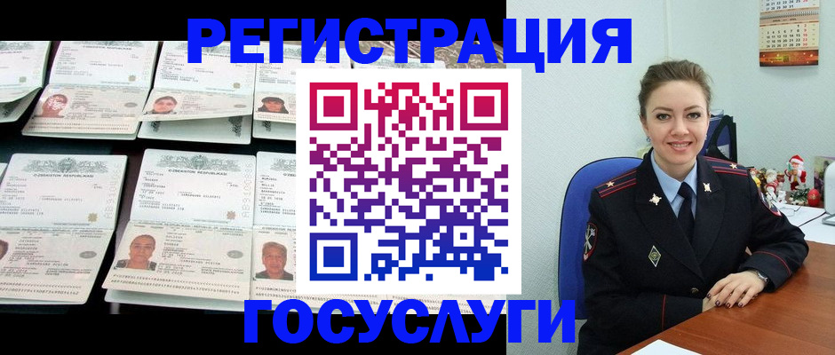 временная регистрация в Бахчисарае