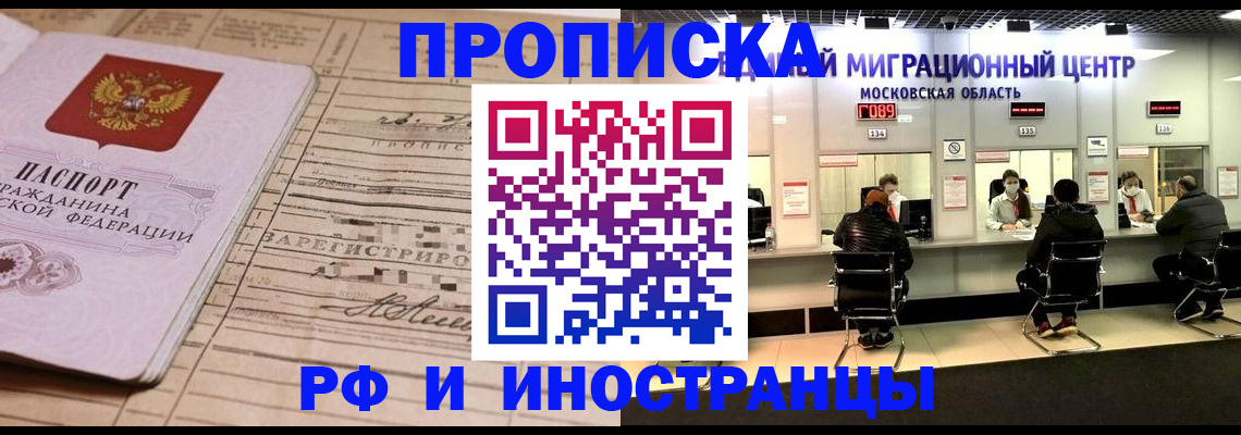 временная регистрация собственник в Бахчисарае
