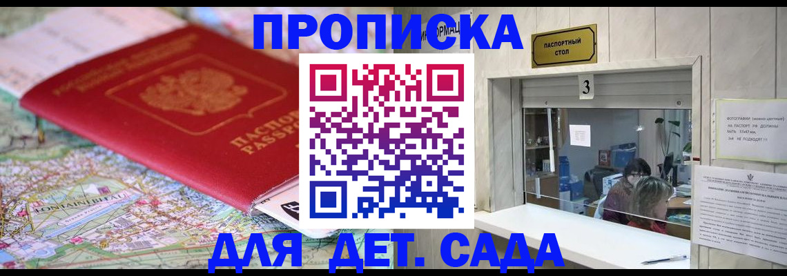 регистрация в Бахчисарае